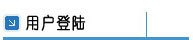 首页| 和记H88集团怡情博娱官网